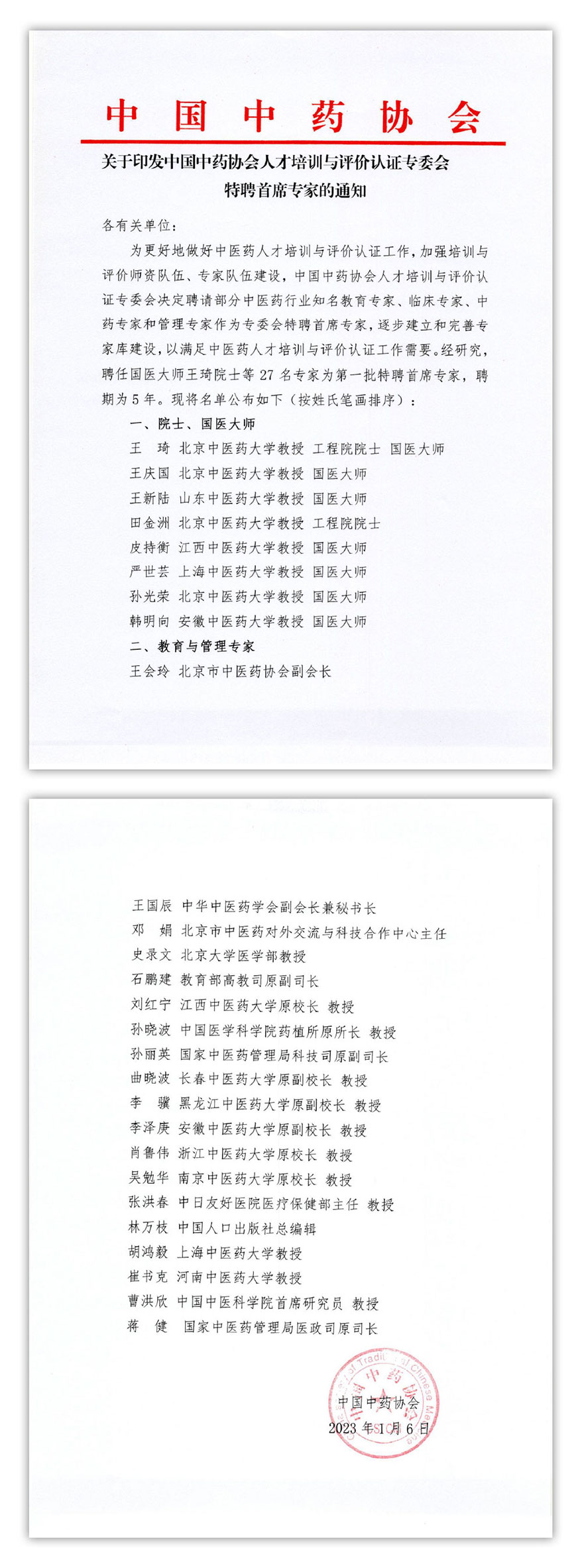 通知2.jpg